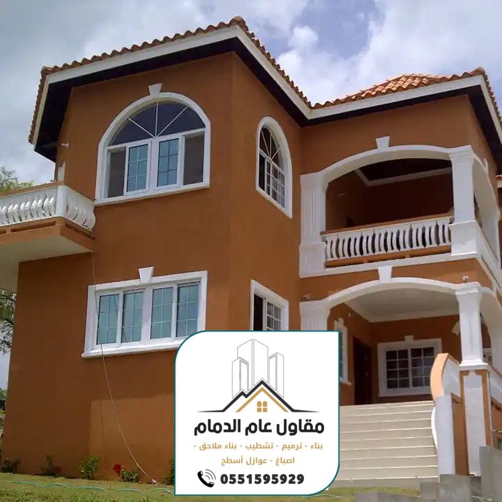 معلم اصباغ الدمام 0538861529 صباغ الدمام الخبر القطيف اصباغ داخلية وخارجية بالشرقية